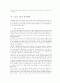 역사로본 도시의 모습 24페이지