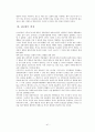 역사로본 도시의 모습 41페이지