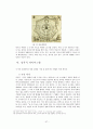 역사로본 도시의 모습 57페이지