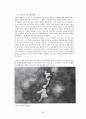 역사로본 도시의 모습 68페이지