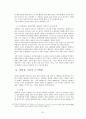 역사로본 도시의 모습 81페이지