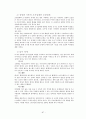 역사로본 도시의 모습 87페이지