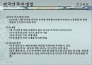 국제 부동산 연구 25페이지