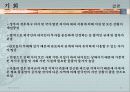 국제 부동산 연구 34페이지