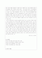 청소년 보호법 연구 4페이지