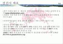 선전(심천) 투자 개황 36페이지