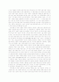 서양정치사상 연구 4페이지