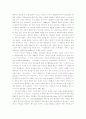 서양정치사상 연구 6페이지
