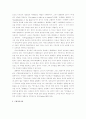 서양정치사상 연구 9페이지