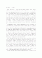서양정치사상 연구 10페이지