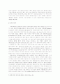 서양정치사상 연구 14페이지