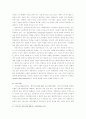 서양정치사상 연구 15페이지