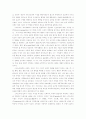 서양정치사상 연구 16페이지