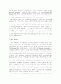 서양정치사상 연구 19페이지