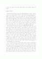 서양정치사상 연구 21페이지
