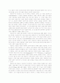 서양정치사상 연구 24페이지