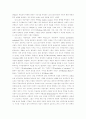 서양정치사상 연구 32페이지