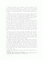 자본주의의 정치와 경제비교 연구 3페이지