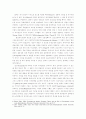 자본주의의 정치와 경제비교 연구 4페이지