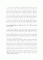 자본주의의 정치와 경제비교 연구 5페이지
