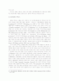 자본주의의 정치와 경제비교 연구 9페이지