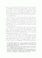 자본주의의 정치와 경제비교 연구 11페이지