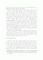 자본주의의 정치와 경제비교 연구 14페이지