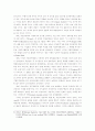 자본주의의 정치와 경제비교 연구 15페이지