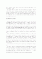 자본주의의 정치와 경제비교 연구 16페이지