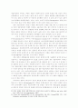 자본주의의 정치와 경제비교 연구 17페이지