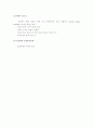 자본주의의 정치와 경제비교 연구 19페이지