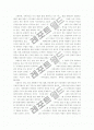 정보화 사회와 국내 , 국제정치의 변화연구 5페이지