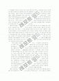 정보화 사회와 국내 , 국제정치의 변화연구 10페이지