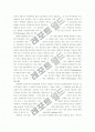 정보화 사회와 국내 , 국제정치의 변화연구 13페이지