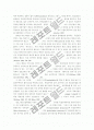 정보화 사회와 국내 , 국제정치의 변화연구 20페이지