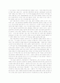 정보화 사회와 국내 , 국제정치의 변화연구 21페이지