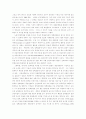 정보화 사회와 국내 , 국제정치의 변화연구 22페이지