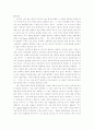 정보화 사회와 국내 , 국제정치의 변화연구 23페이지