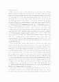 정보화 사회와 국내 , 국제정치의 변화연구 24페이지