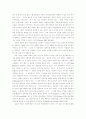 정보화 사회와 국내 , 국제정치의 변화연구 25페이지