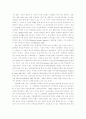 정보화 사회와 국내 , 국제정치의 변화연구 26페이지