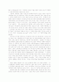 정보화 사회와 국내 , 국제정치의 변화연구 28페이지