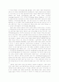 정보화 사회와 국내 , 국제정치의 변화연구 30페이지