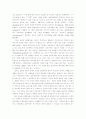 정보화 사회와 국내 , 국제정치의 변화연구 31페이지