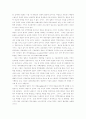 정보화 사회와 국내 , 국제정치의 변화연구 33페이지