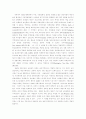 정보화 사회와 국내 , 국제정치의 변화연구 34페이지