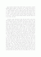 정보화 사회와 국내 , 국제정치의 변화연구 35페이지