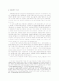 정치제도의 배경과 효과연구-정부형태를 중심으로- 3페이지