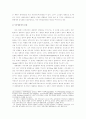 정치제도의 배경과 효과연구-정부형태를 중심으로- 6페이지