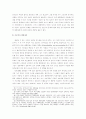 정치제도의 배경과 효과연구-정부형태를 중심으로- 9페이지